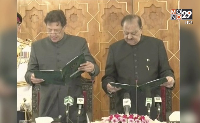 นายกฯ ปากีสถานคนที่ 21 เข้าพิธีสาบานตน