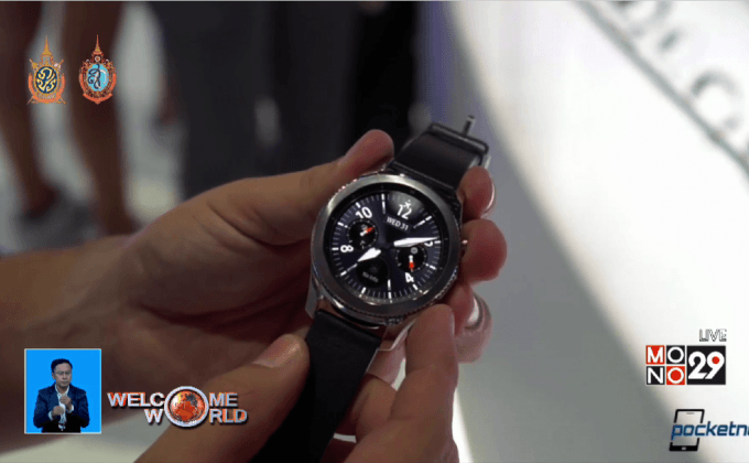 สมาร์ตวอตช์ S3 ของซัมซุง