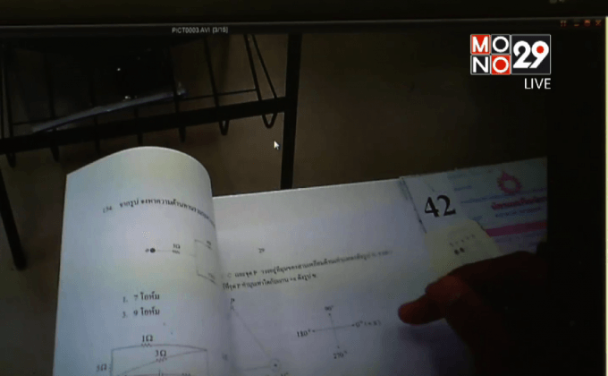 ม.รังสิต พบสถาบันกวดวิชาเอี่ยวโกงสอบมากกว่า 2 แห่ง