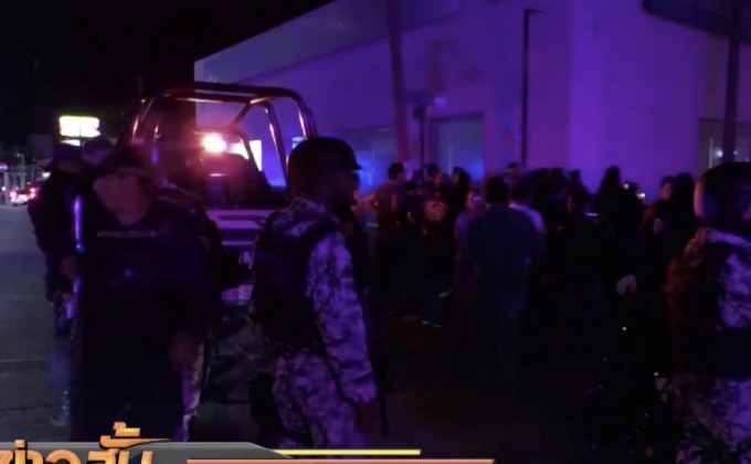 ไฟไหม้บาร์ในเม็กซิโก