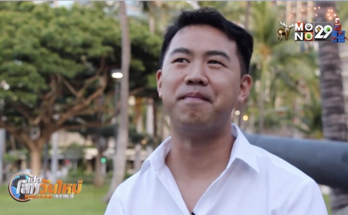 เปิดใจทหารอเมริกันเชื้อสายไทย กับการสมัครใจเป็นทหาร