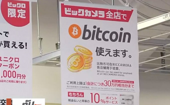 ญี่ปุ่นเตรียมคุมเข้มแลกเปลี่ยนเงินดิจิทัล