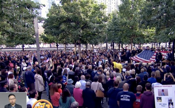 สหรัฐจัดพิธีรำลึก 16 ปี เหตุการณ์ 9/11