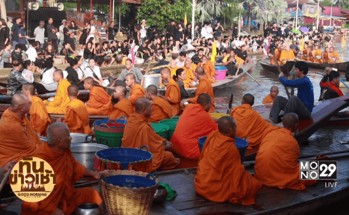 ตักบาตรกลางน้ำถวายพระราชกุศลแด่ ในหลวงรัชกาลที่ 9