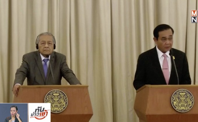 นายกฯเปิดทำเนียบ ต้อนรับ “มหาธีร์” เยือนไทย อย่างเป็นทางการ