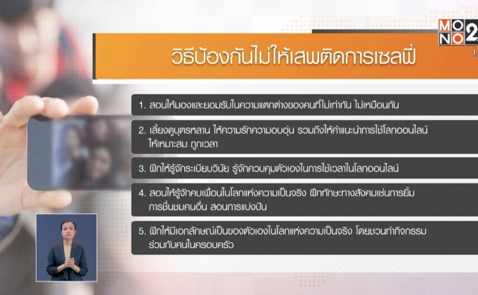 เตือนวัยรุ่นใช้แอปฯ เซลฟี่ เสี่ยงขาดความมั่นใจ