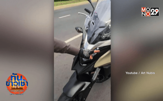 หนุ่มขี่บิ๊กไบค์ งง!! ตร.เตือนไฟหน้ารถสีเขียวผิด กม.