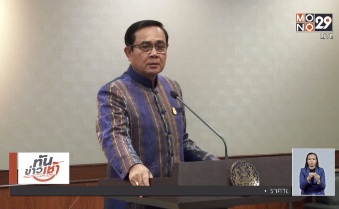 นายกฯ ห่วงทุบบ้านพักตุลาการ อาจถูกฟ้องร้อง