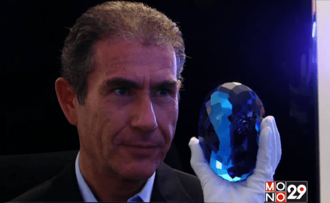 อัญมณีสีน้ำเงินที่ใหญ่ที่สุดในโลก