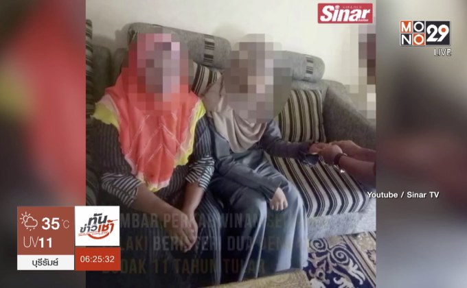 มาเลเซียเร่งสอบกรณีชายแต่งงานกับเด็กไทยวัย 11 ปี