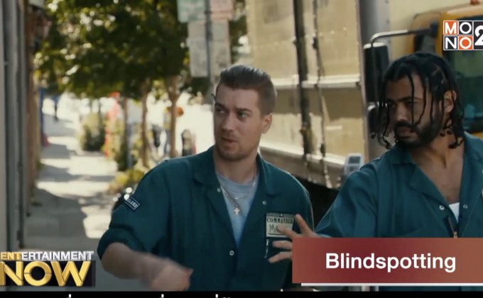 Movie Review : Blindspotting