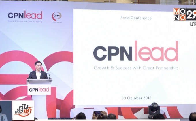 CPNlead ปีที่ 2 สร้างนักธุรกิจใหม่สู่ความสำเร็จ
