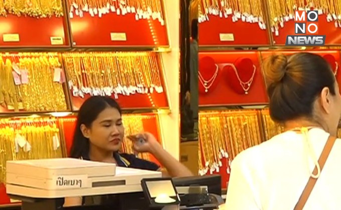 ปชช.แห่ขายทองคำแน่นร้าน! หลังทำนิวไฮพุ่งถึง 45,700 บาท