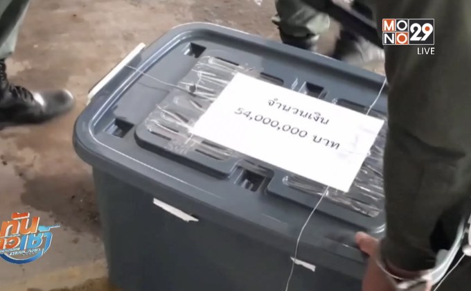 อายัดเงิน 98 ล้านบาท ฝากธนาคาร