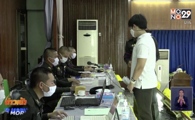 เริ่มเกณฑ์ทหารแบบ New Normal