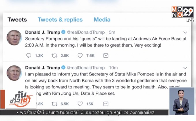 เกาหลีเหนือปล่อยตัวชาวอเมริกัน 3 คนแล้ว