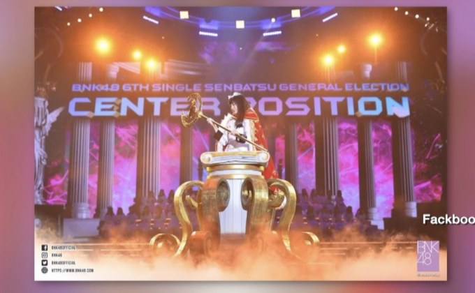 BNK48 จัดเต็มในคอนเสิร์ตใหญ่ ก่อนประกาศผลเลือกตั้ง 