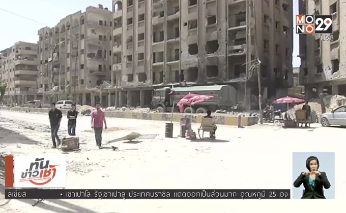 OPCW ตรวจสอบอาวุธเคมีในเมืองดูมา