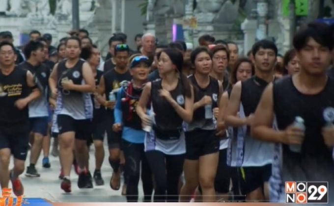 ปชช.ร่วมกิจกรรม 1 ล้าน 5 แสนก้าว วิ่งเพื่อชีวิต
