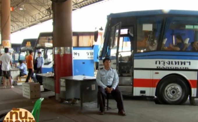 คมนาคมเตรียมมาตรการ รองรับประชาชนเดินทางปีใหม่