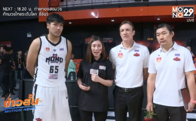 บรรยากาศหลังการแข่งขันบาสเกตบอล ABL รอบชิง เกม 3