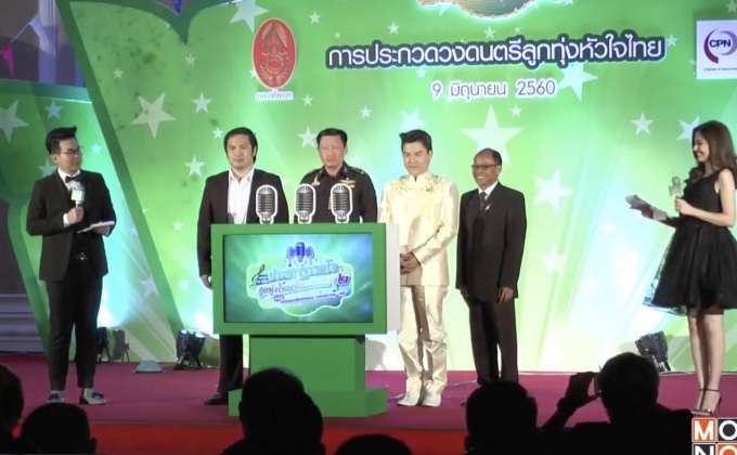 กองทัพบก แถลงจัดการประกวดศิลปวัฒนธรรมท้องถิ่น  ประชารัฐรวมใจ ลูกทุ่งไทยเพื่อแผ่นดิน ปี2