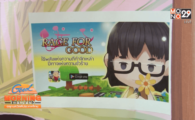 วธ.เปิดตัวเกมคุณธรรม ของขวัญวันเด็กปี 59