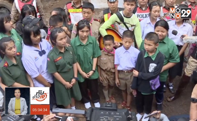 เพื่อนนักเรียนทีมหมูป่าฯร้องเพลงส่งกำลังใจ