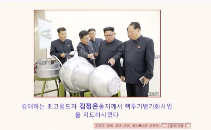 เกาหลีเหนือพัฒนาอาวุธนิวเคลียร์ที่มีอานุภาพทำลายล้างสูง