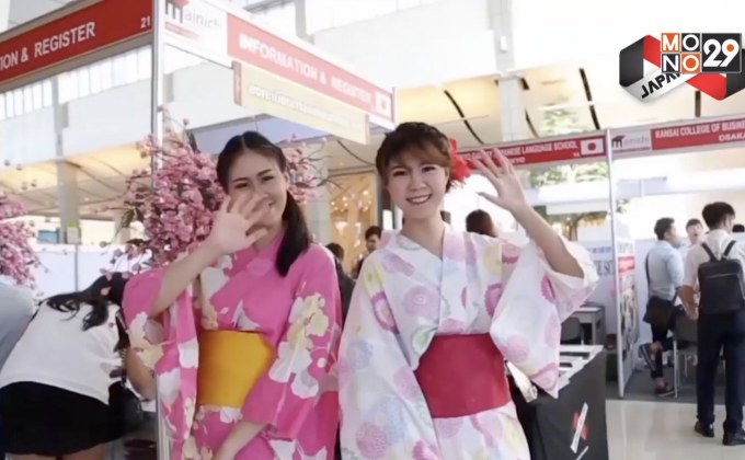 เตรียมพบกับ “JAPAN EXPO THAILAND 2020 ครั้งที่ 6” งานมหกรรมญี่ปุ่นที่ใหญ่ที่สุดในเอเชีย