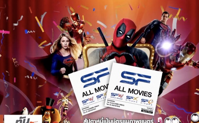 Mono29 ฉลองเข้าสู่ปีที่ 5 แจกหนักแจกจริง