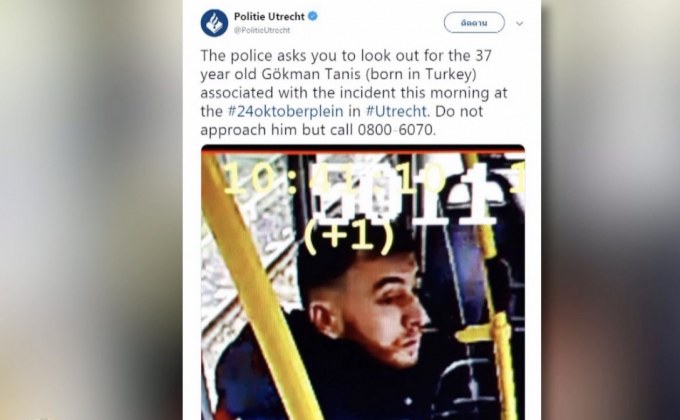 เหตุกราดยิงอุกอาจบนรถรางเนเธอร์แลนด์