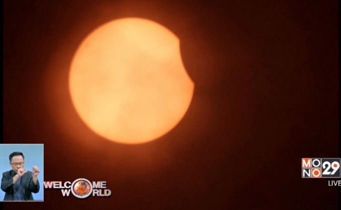 อเมริกาใต้แห่ชมสุริยุปราคาครั้งแรกของปี