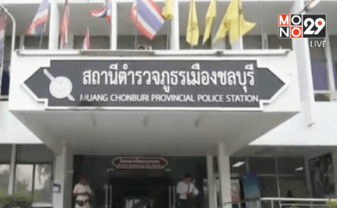 ตั้งเงินรางวัลชี้เบาะแสคดีปล้นรถขนเงิน จ.ชลบุรี