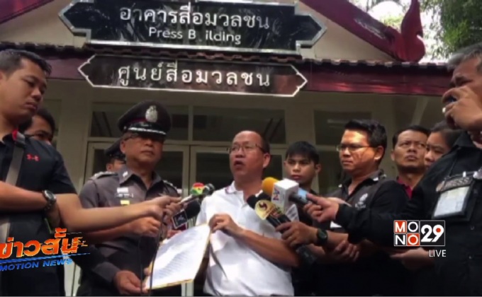 ร้องย้ายผู้กำกับ สภ.ชะอำ คดีน้องปอนด์