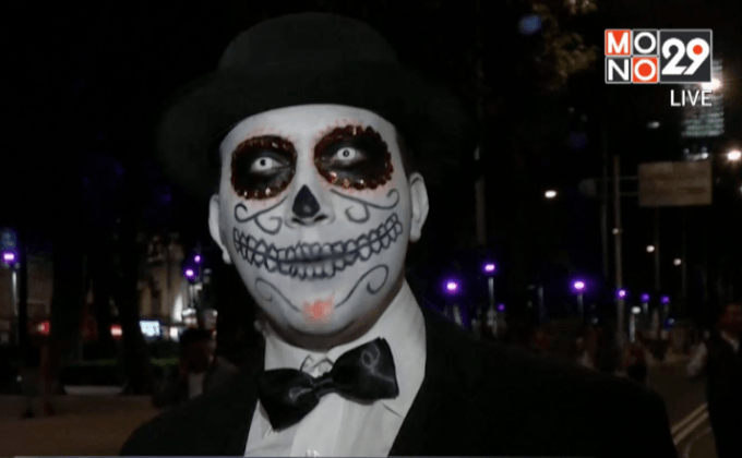 ชาวเม็กซิโกฉลองวันแห่งความตาย
