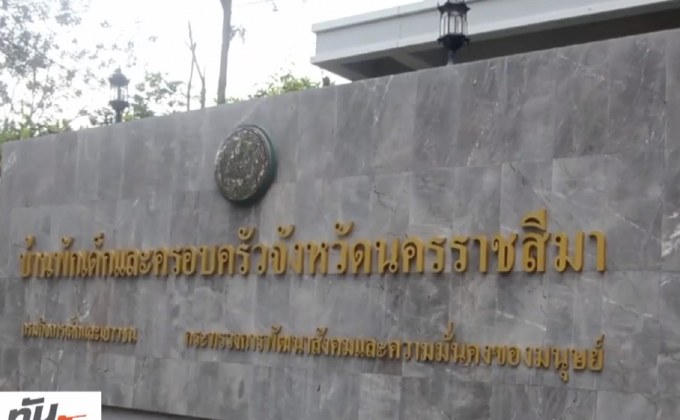 พัฒนาสังคมฯ รับเด็ก ม.2 เหยื่อ ผอ.ฉาว ฟื้นสภาพจิตใจ