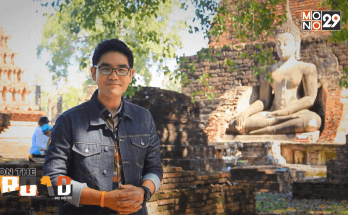 ไขข้อสงสัย “มรดกพระร่วง”