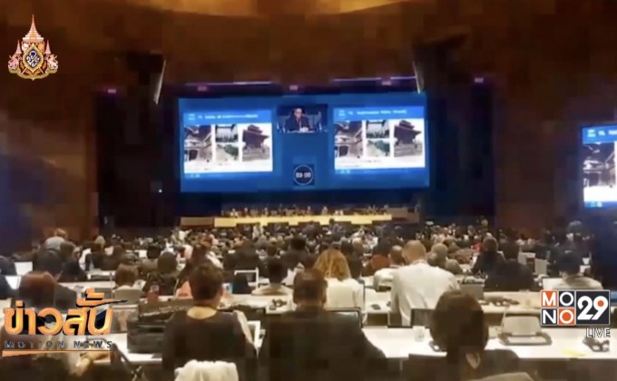 ยูเนสโกไม่ขึ้นทะเบียนแก่งกระจานเป็นมรดกโลก