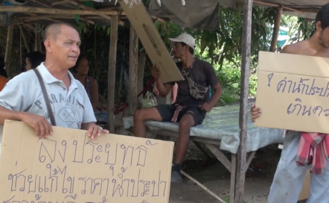 ชาวบ้านร้องถูกเรียกเก็บค่าน้ำแพง นานกว่า 2 ปี