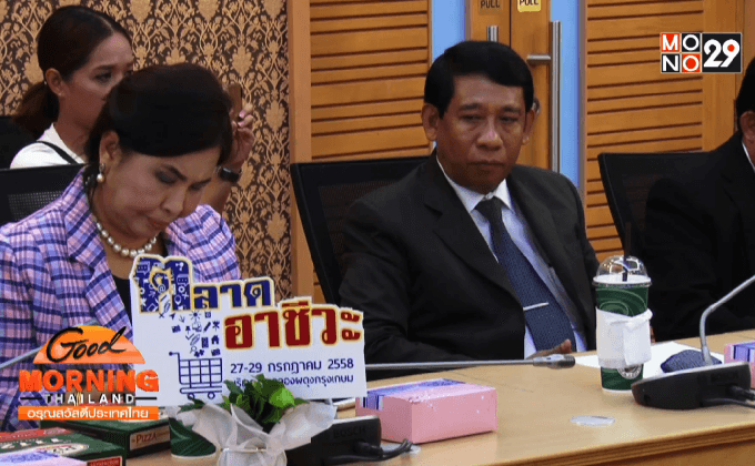 สอศ.จัดงานตลาดนัดอาชีวะ