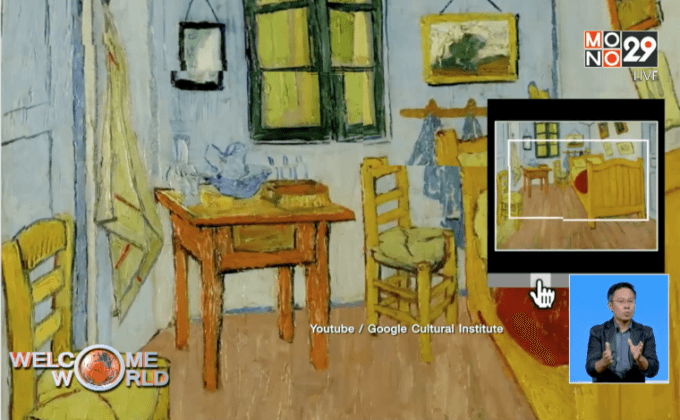 เผยแพร่งานศิลปะด้วยกล้องของกูเกิล