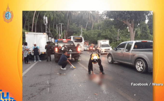 ชื่นชม ตร.สมุย โกยกองเลือด-ล้างถนน ป้องกันอุบัติเหตุซ้ำรอย