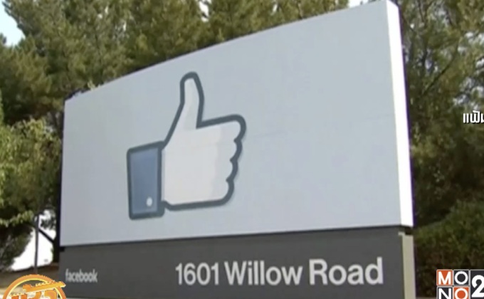 ผู้ใช้งานเฟซบุ๊กทะลุ 2 พันล้านราย