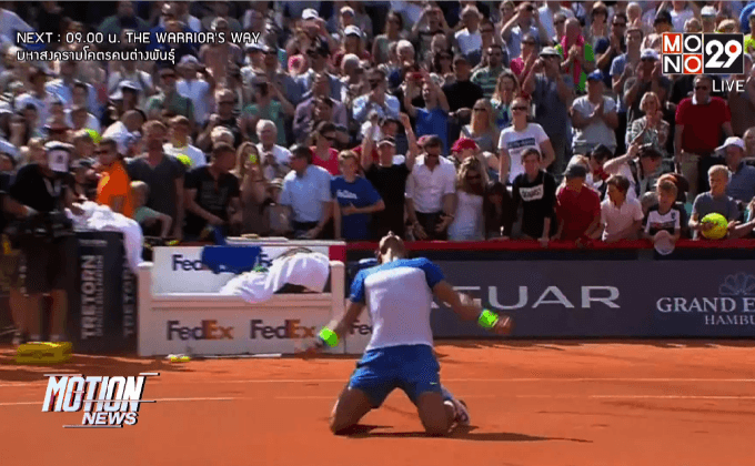 “นาดาล” คว้าแชมป์เทนนิสที่ฮัมบูร์ก