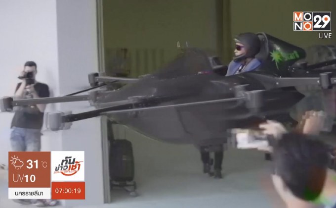 ​นักประดิษฐ์ฟิลิปปินส์ทดลองขับโดรน