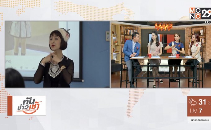 อาจารย์บัญชี สอนเต้น “คุกกี้เสี่ยงทาย