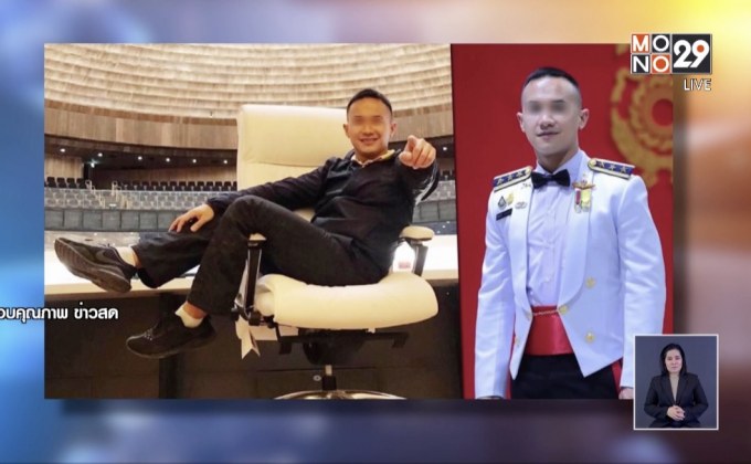 ทบ.ลงโทษ ทางวินัย “นายทหารหนุ่ม”