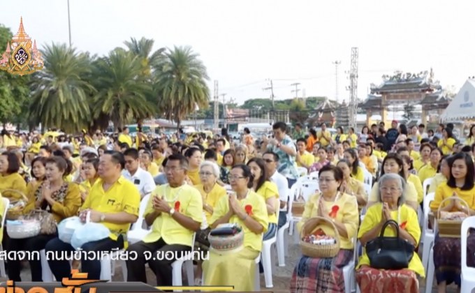 ทำบุญสืบสานประเพณีไทย จ. ขอนแก่น