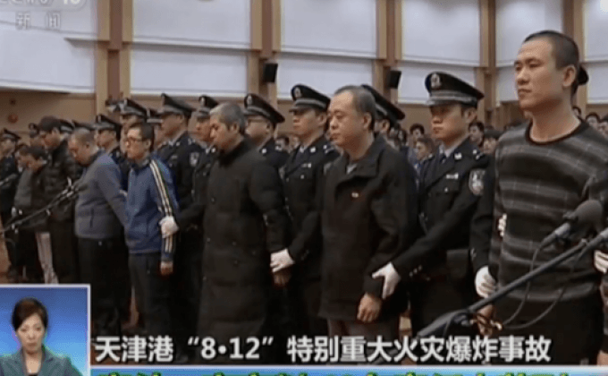 ศาลจีนจำคุก 49 คนคดีโกดังระเบิดในเทียนจิน